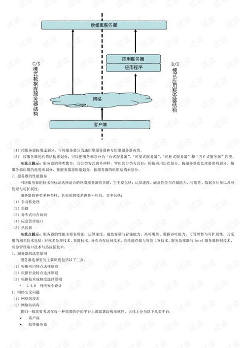 計(jì)算機(jī)網(wǎng)絡(luò)工程 理論與實(shí)踐相結(jié)合的學(xué)科探索